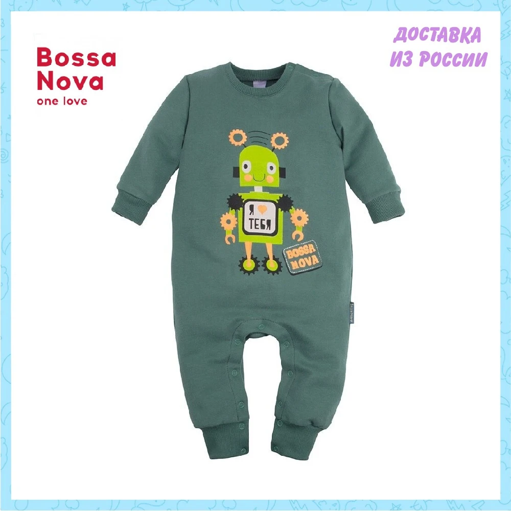 Комбинезон без лапок BOSSA NOVA для мальчиков 518b-464o |