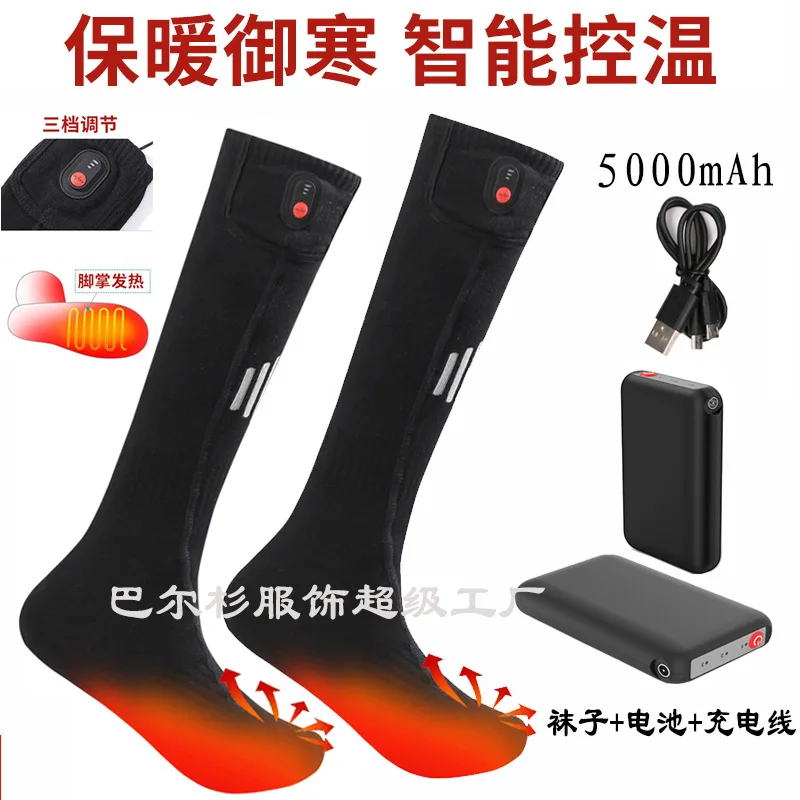 

Youpin Intelligent Heating Socks Adjustable Temperature Anti-cold Electric Heating Socks Charging Heating Socks Washable