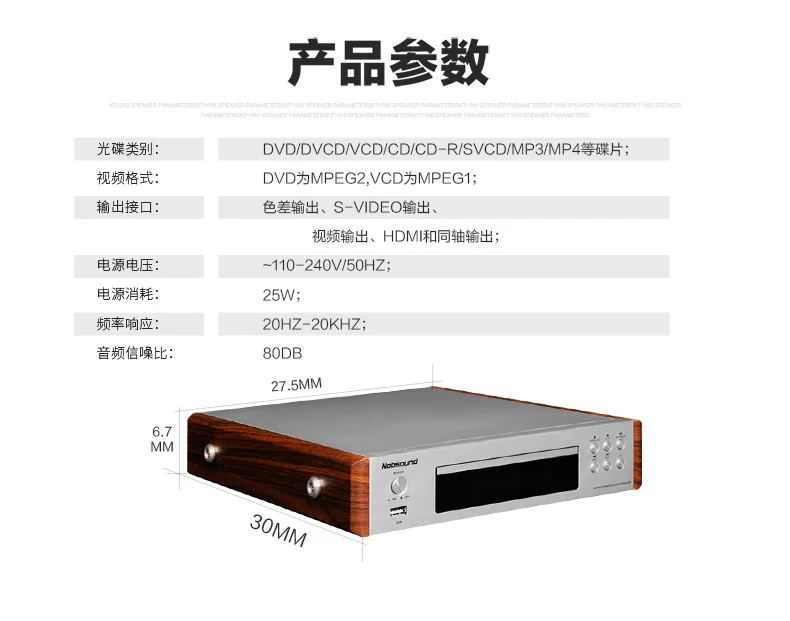Nobsound DV-525 Высокое качество DVD/CD/USB плеер выходной сигнал коаксиальный/Оптика/RCA/HDMI/S-Video розетки 110-240 В/50 Гц