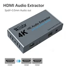 Wiistar HDMI аудио экстрактор сплиттер HDMI на 2 HDMI Spliiter 4K60Hz HDMI в HDMI Оптический SPDIF + 3,5 мм HDMI аудио сплиттер