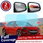 Для Hyundai Genesis купе 2008  2016, полное покрытие, противотуманная пленка, зеркало заднего вида, аксессуары 2009 2010 2011 2012 2013 2014 2015