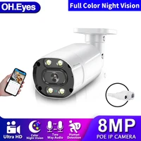 8mp bullet ip camera full color night vision security camera 4k outdoor two way audio poe cctv video surveillance ip camera hd