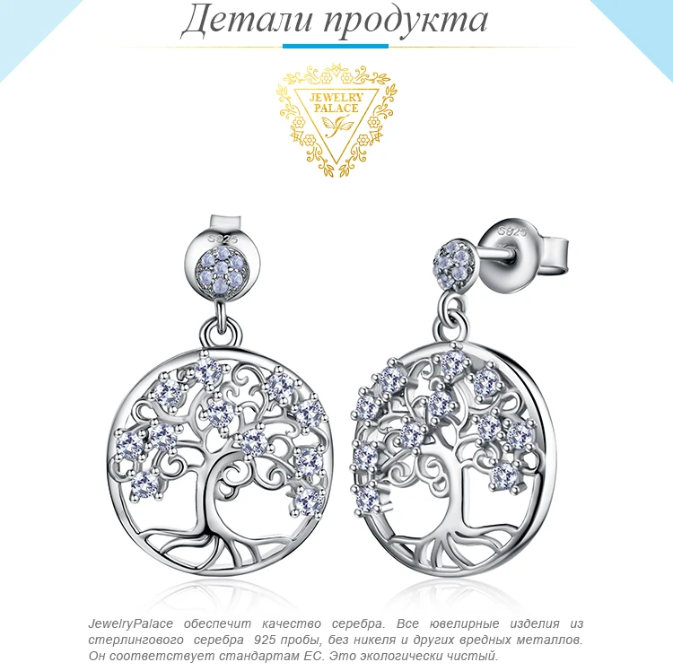 JewelryPalace Round Created Light Blue Spinel Life Of Tree Stud Earrings 925 Sterling Silver Sweet and romantic party plant