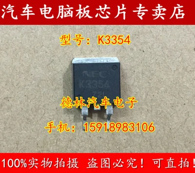 Новые K3354 2SK3354 | Обустройство дома