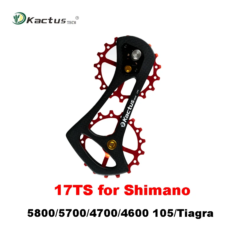 Kктус велосипед 17TS большой размер направляющая система велосипедный задний