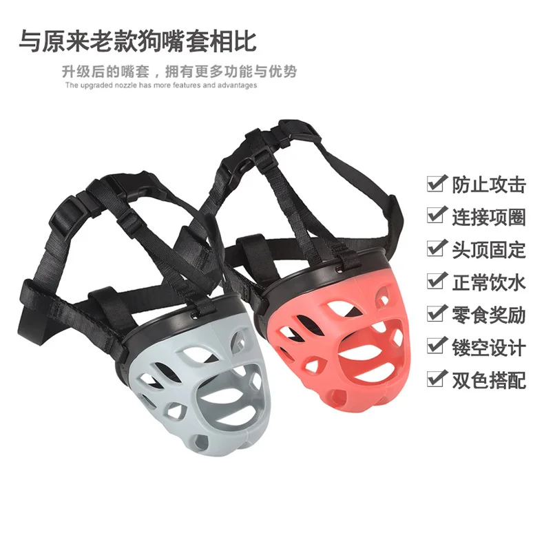 Забавная намордник для собак дышащая маска антикусающая лай корзина жевания