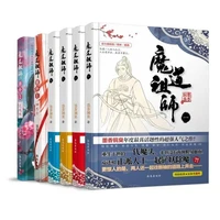 mo dao zu shi comic fiction book chinese fantasy novel fiction dao master manga adult books moxiang copper stinky works livros