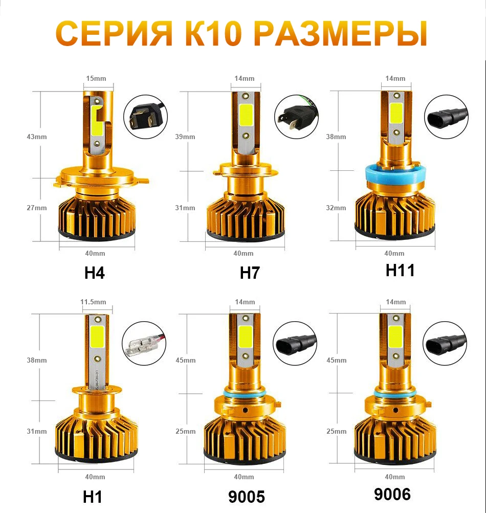 Hlxg Светодиодные лампы K5 H1 Led H7 h4 Лед H11 H8 9005 HB3 9006 HB4 Smd Чип лампочки головного света ближний свет дальний свет светодиодные противотуманные лампы диодные дневные ходовые огни 12В 24В
