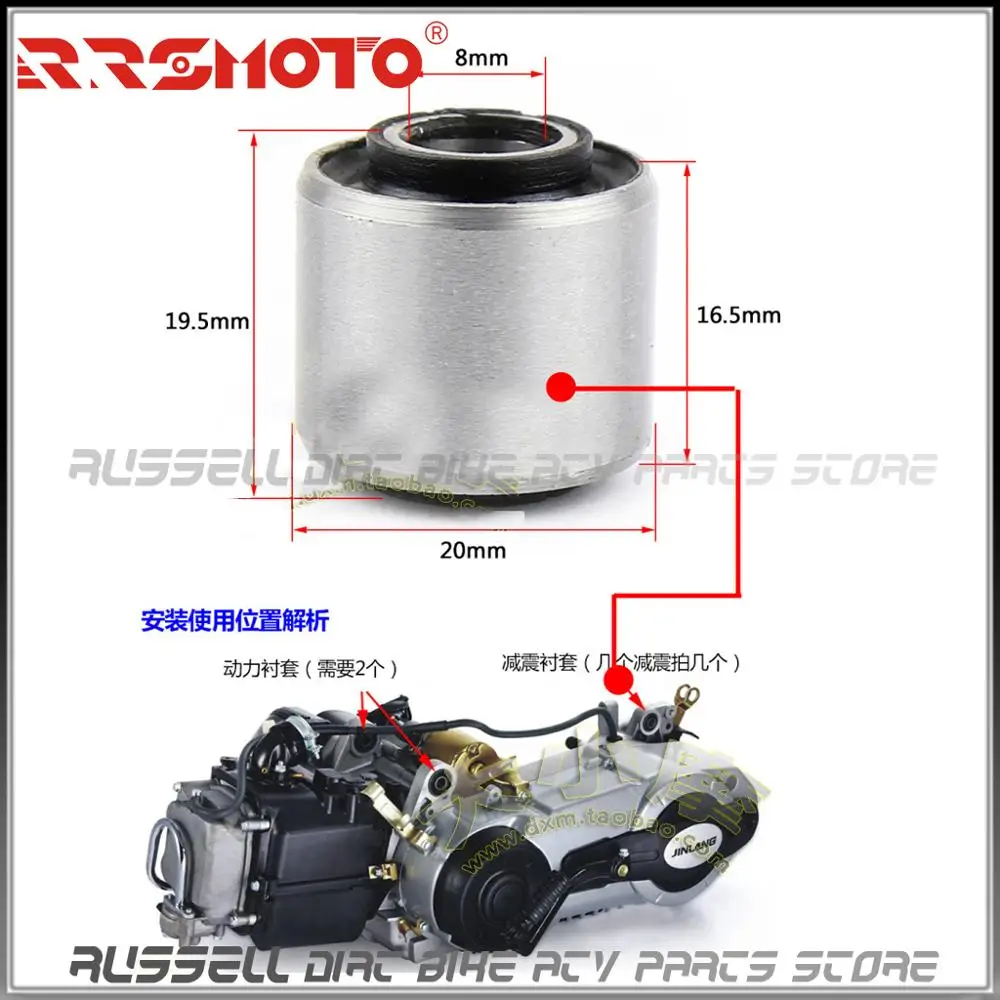 Амортизирующая подвесная втулка двигателя ось 8 мм 10 средняя для скутера Gy6