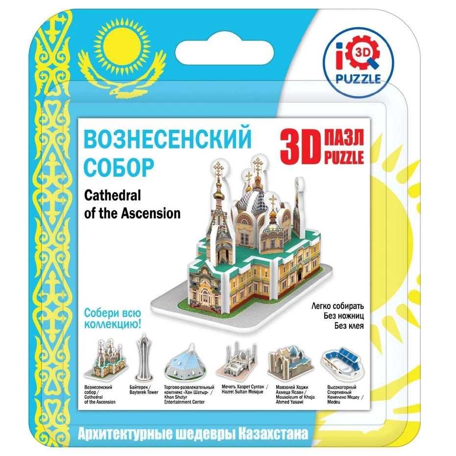 3D пазл "Кафедральный собор Вознесения" | Игрушки и хобби