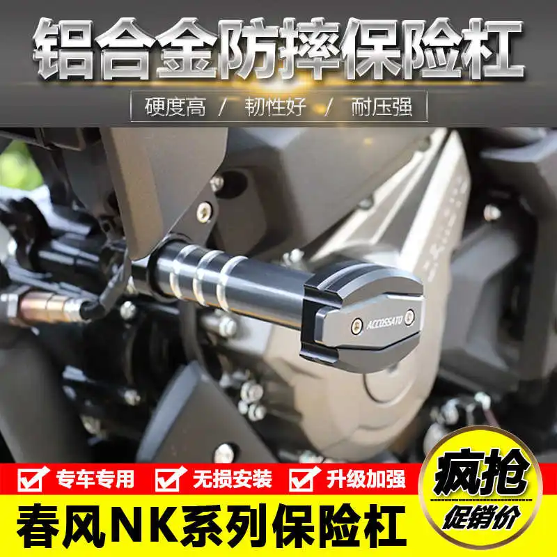 Бампер из алюминиевого сплава для Cfmoto Nk150 / 250 400nk650