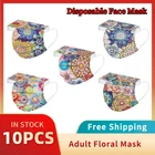 10 шт., одноразовые маски для лица с цветочным принтом