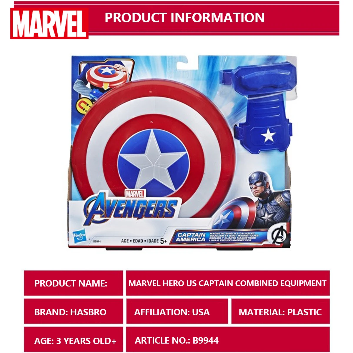Marvel Avengers Captain America 2.0Series Combination Equipment Shield Gauntlets Role Playing Children's Toy Birthday Gift B9944 | Игрушки