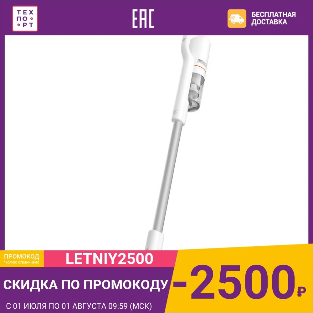 Вертикальный пылесос Xiaomi Roidmi S1|Пылесосы| |