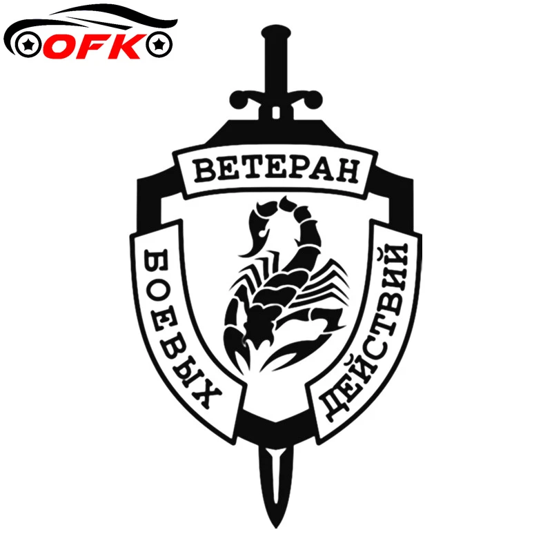 

Funny Veteran of The Fighting Windscreen Car Sticker Automobiles Motorcycles Exterior Accessories Vinyl Decals for Bmw Audi Jeep