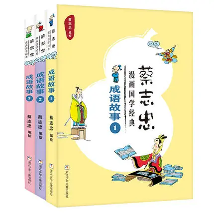 3 шт./компл. китайская Классическая книга комиксов для начальной школы|Комиксы и