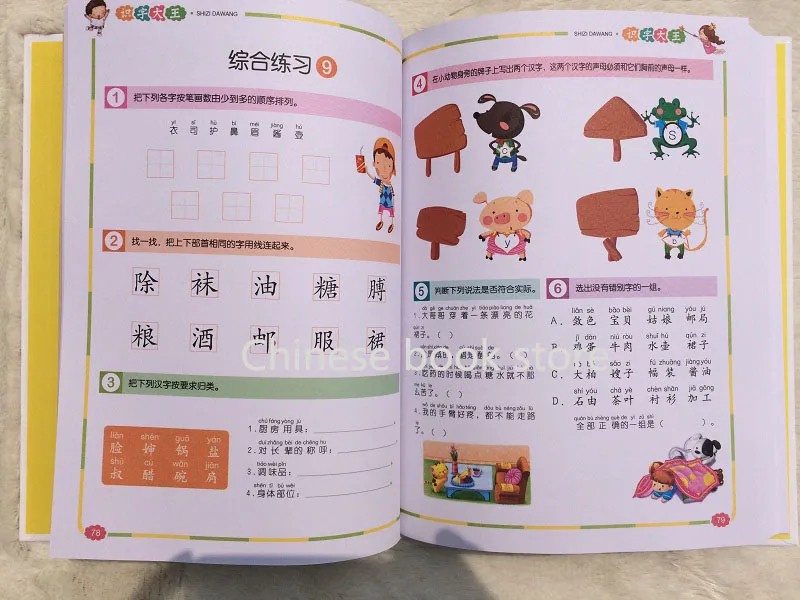 Книга с китайскими иероглифами включая 1442 книжек изображениями ханзи пиньинь