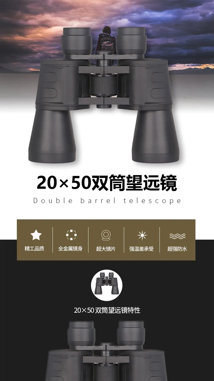 

Sky Waterproof Reflective Telescope Binoculars Collimator Tents Outdoor Camping Binoculars Powerful Fernglas Sporting BJ50YJ