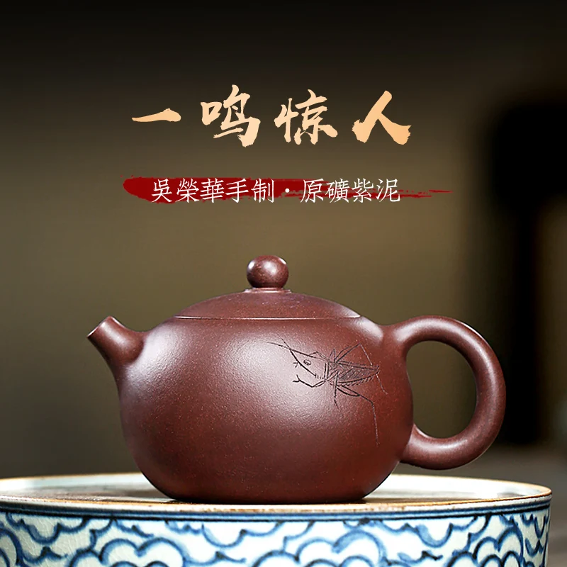 

★Not as well joy pot 】 yixing recommended rong-hua wu pure manual painting beauty pot of 205 cc purple clay teapot