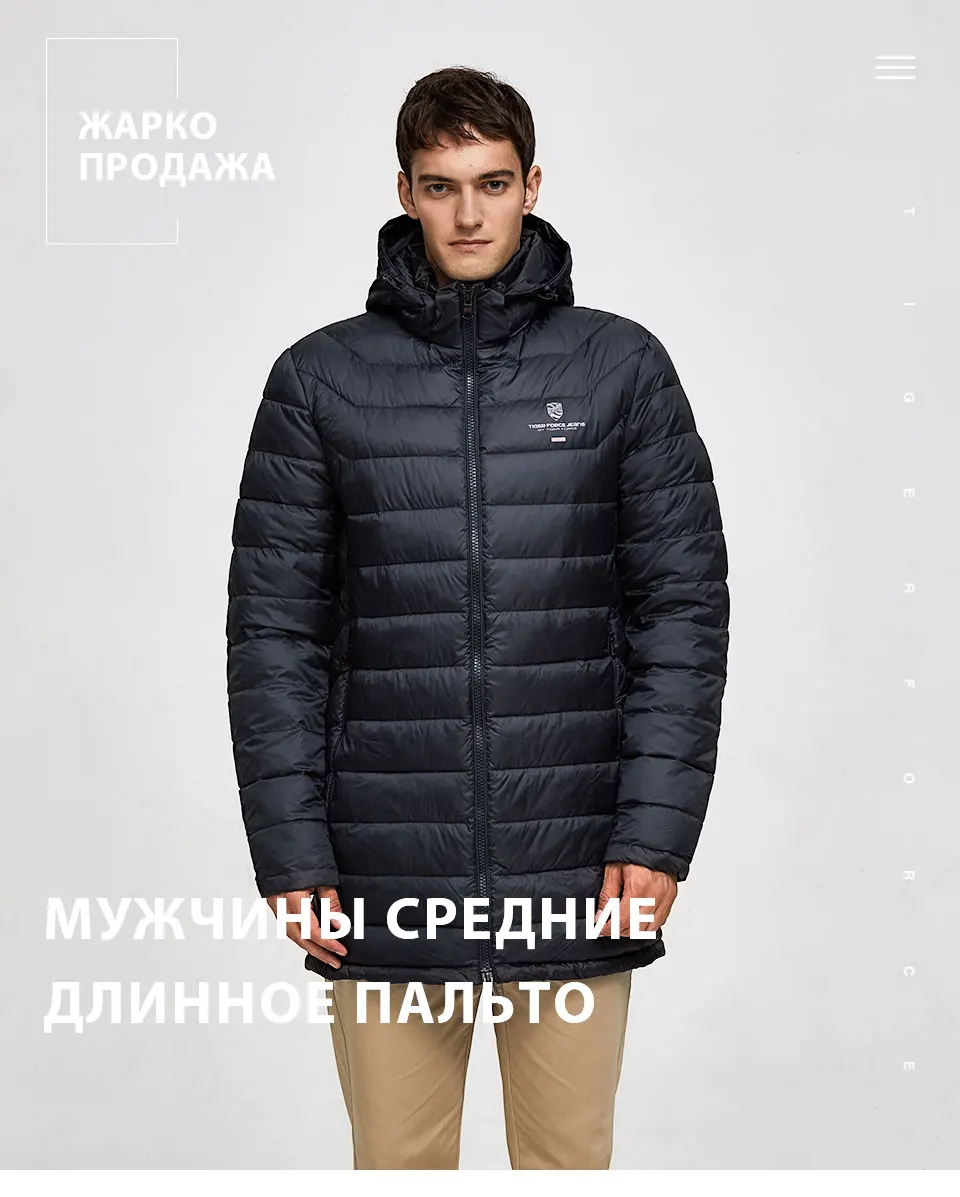 TIGER FORCE Зимняя Мужская Куртка Теплая Полиэстер Длинное Пальто Био-пух Мужское Пальто Парка Осень Куртка Съемный Капюшон