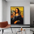 Картина маслом Мона Лиза, знаменитые плакаты г., забавное курение, принты на холсте, Настенная картина для гостиной, домашний декор