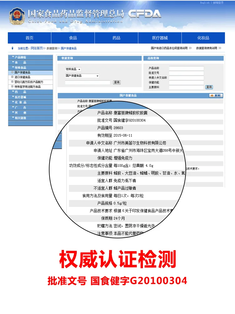 

Rich brand propolis soft capsule auxiliary 60 grain of pure natural immunity