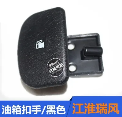 JAC Refine S2 S3 S5 hooray tojoy J3 j3турин J5 j6 крышка капюшона переключатель Пряжка ручная