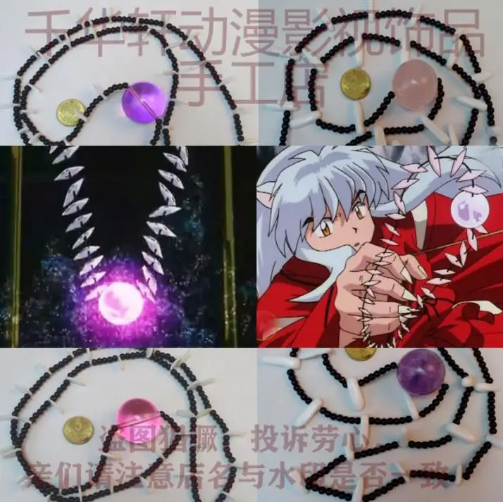 Inuyasha Kikyo Kagome Shikon Jewel Косплей без ожерелье Тама аксессуары prop