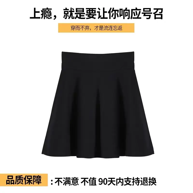 

Skirt 2021 new short spring and summer versatile small slim pompous skirt high waist large A-line skirt