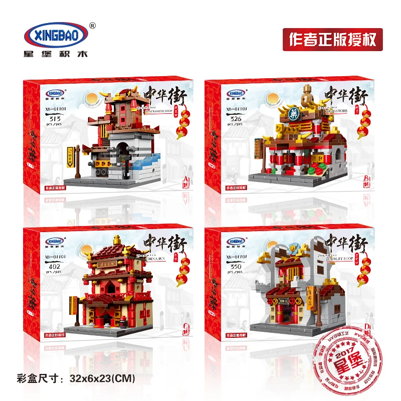 XingBao мини-башня 4 в 1 серия Китай ИНН ювелирный магазин слесаря набор моделей