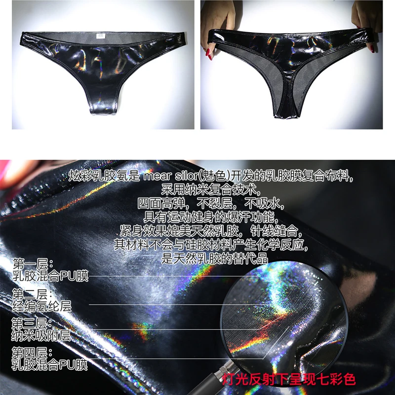 Сексуальное нижнее белье из латекса яркие Трусы искусственной кожи u-образные