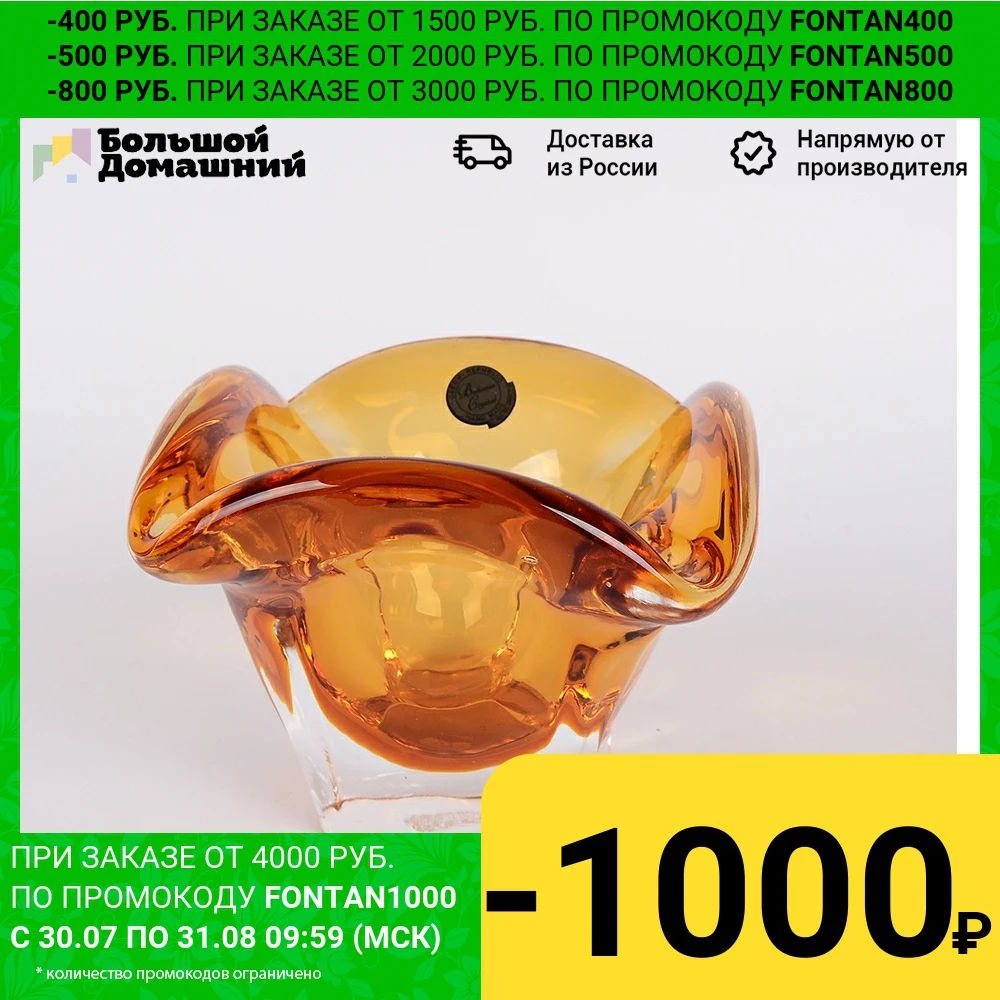 Пепельница Egermann 16 см|Пепельницы| |