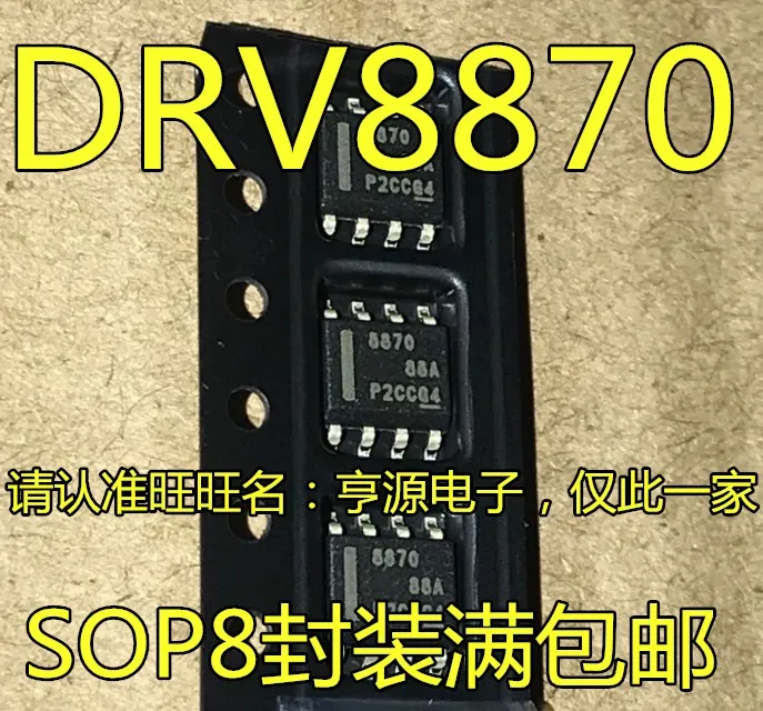 5 шт./лот DRV8870DDAR DRV8870DDA DRV8870 8870 SOP8 | Обустройство дома