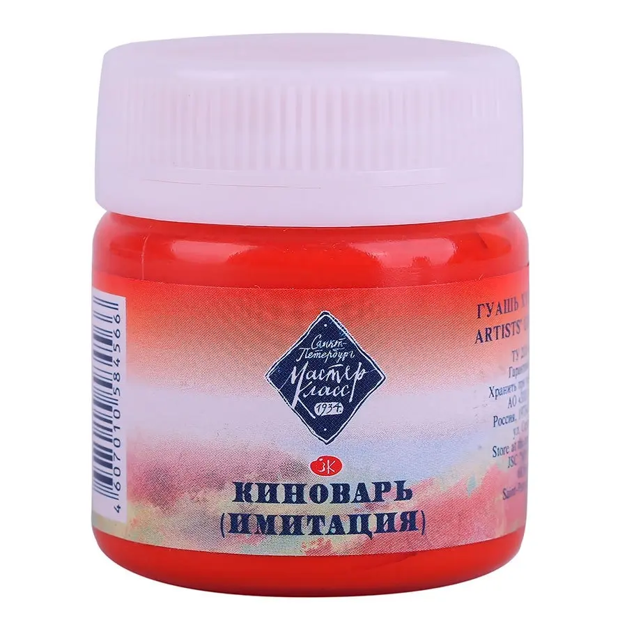Краска гуашевая Мастер-Класс киноварь имитация № 312 банка 40мл | Канцтовары для