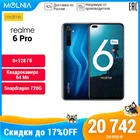 Смартфон Realme 6 Pro 8+128 ГБ, 6 камер 64 Мп,Snapdragon 720G,Быстрая зарядка 30 Вт,Экран 90 Гц, NFC, российская гарантия Molnia