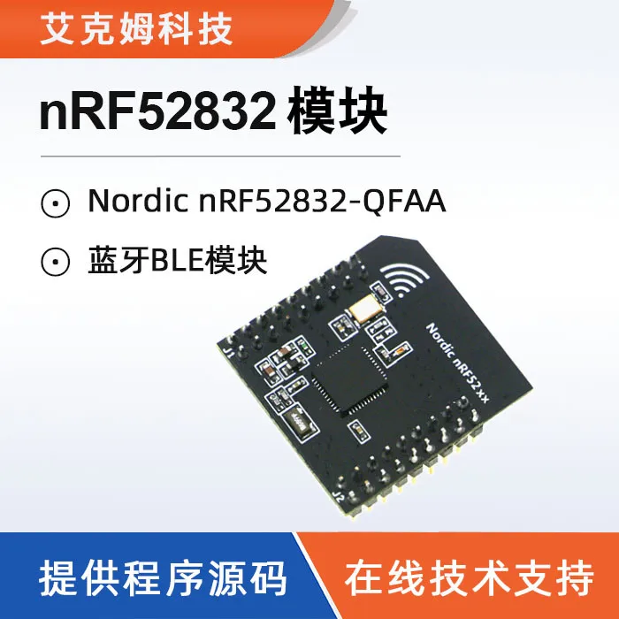 

Модуль Bluetooth 4,2 модуль Bluetooth 5,0 Ble модуль Nrf52832 модуль 2,4G