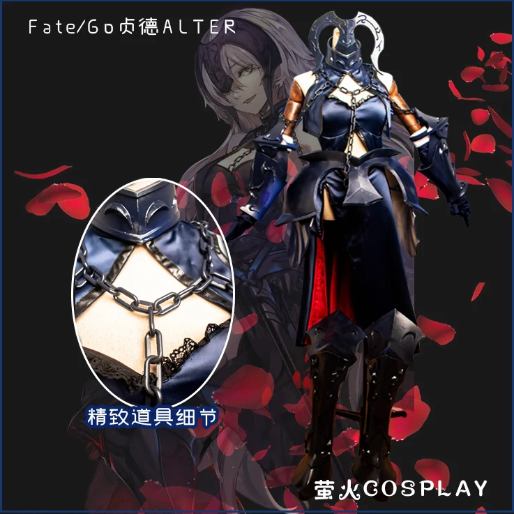 FGO Fate Grand Order Joan of Arc Jeanne dArc Start Skin униформа для косплея