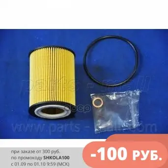 Фильтр Масляный Hyundai Accent/Verna/Getz/Matrix Diesel Parts-Mall арт. PBA024 | Автомобили и мотоциклы