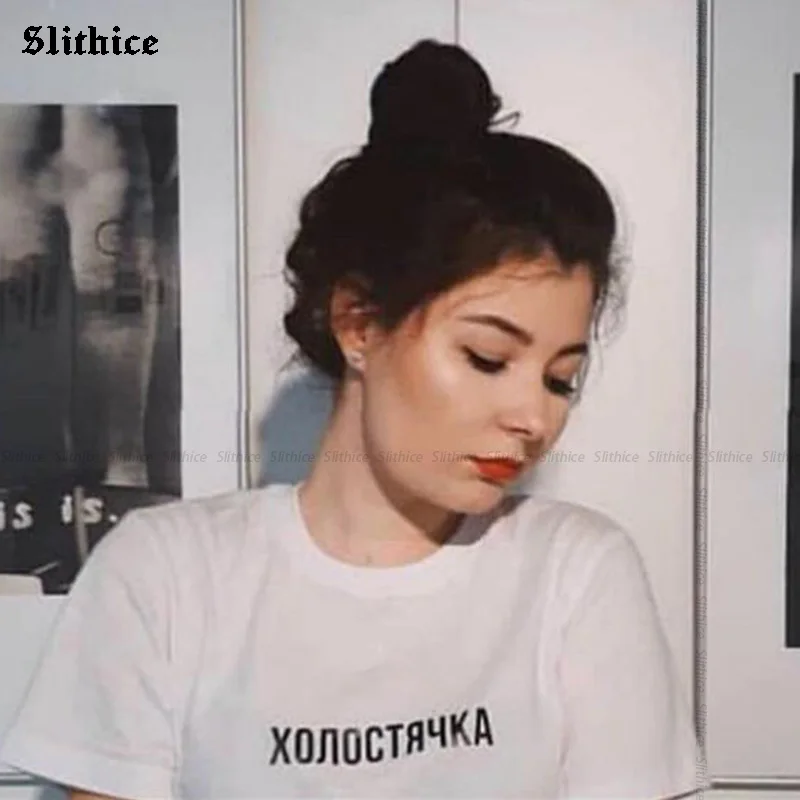 Single woman Funny T-shirt Women Letter Print tshirt top Harajuku Summer lady t-shirts Gift Streetwear Camiseta Feminina | Женская