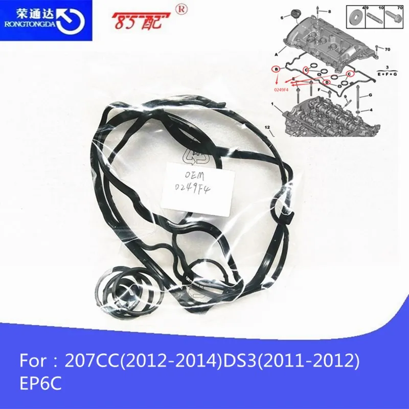 Прокладка крышки клапана 0249F4 для Peugeot 207CC Citroen DS3 EP6 EP3 mini R55 R56 R57 R58 R59 R60 R61 N12 N16