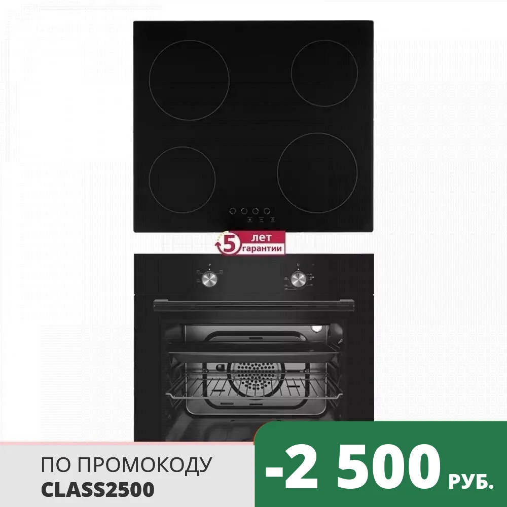 Комплект встраиваемой бытовой техники S64B000 варочная панель и духовой шкаф |