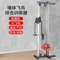 free shipping door to door commercial multi functional combination fitness machine home indoor wall chest expansion equipment