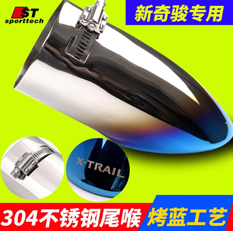 Высококачественный автомобильный глушитель из нержавеющей стали для Nissan X Trail 2017