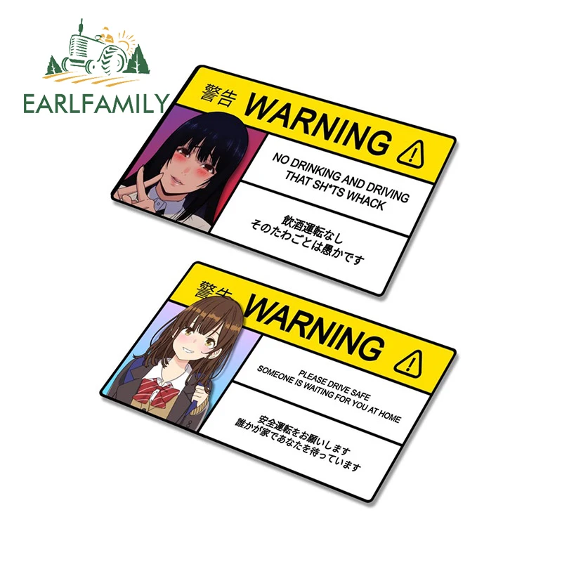 EARLFAMILY 13 см x 6 без питья и вождения Автомобильная наклейка предупреждающая аниме