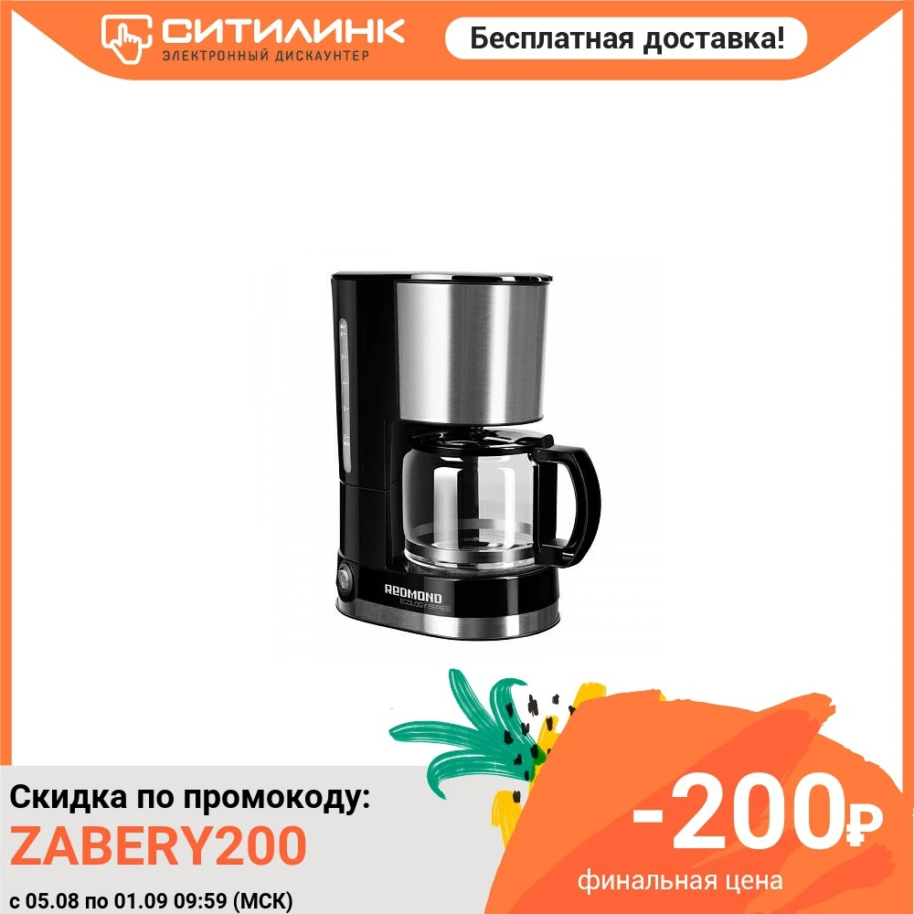 Кофеварка REDMOND RCM M1507 капельная черный/серебристый|Кофеварки| |