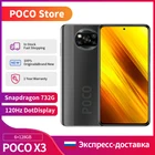 POCO X3 6GB 128GB Snapdragon 732G Octa Core Smartphone  NFC 120Hz 6.67