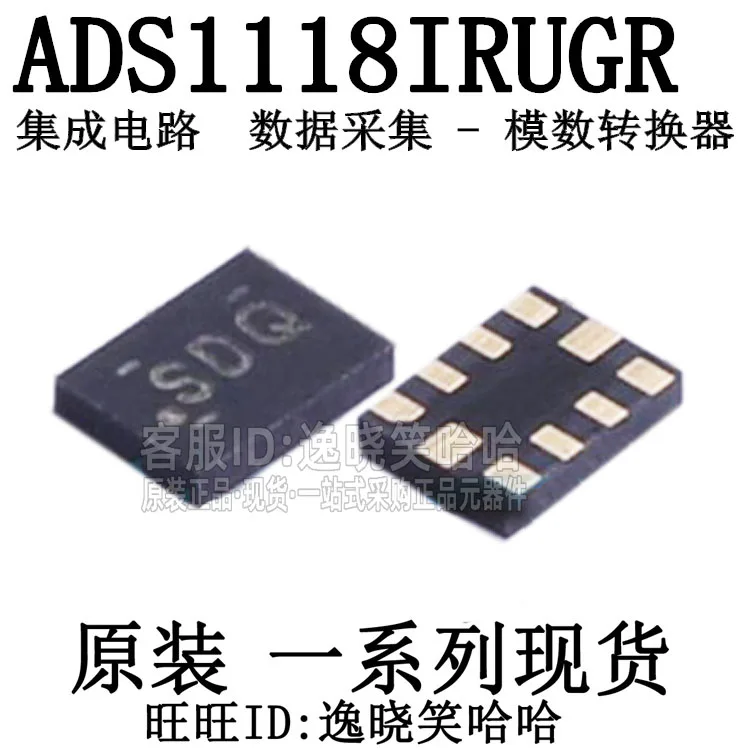 

Бесплатная доставка ADS1118IRUGR ADS1118 16 10x2QFN 10 шт.