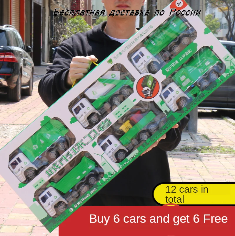 Lihui Набор для мальчиков инерционная игрушка крупногабаритная Переработка мусора