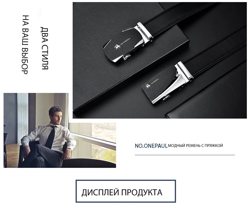 Нет. ONEPAUL коровья кожа ремень Дизайнер Высокое качество металла Ремни Для мужчин высокого класса люкс джинсы мужчин Ремни с автоматической пряжкой