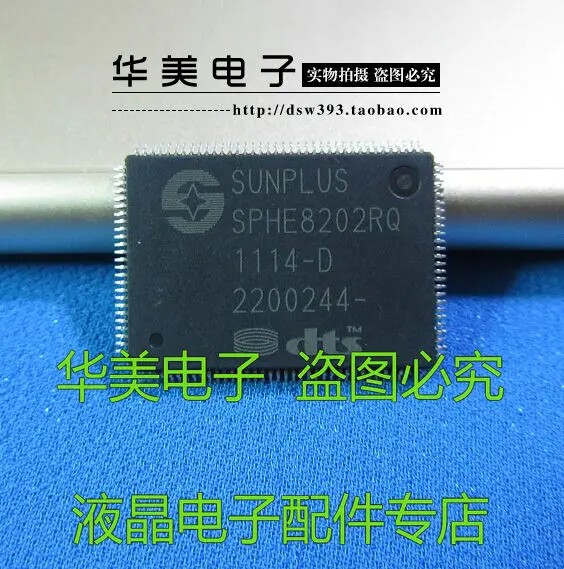 

Бесплатная доставка. Аутентичный декодирующий чип SPHE8202RQ